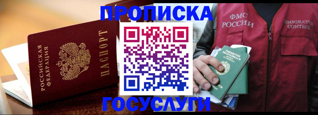 регистрация в Улан-Удэ