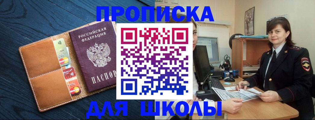 временная регистрация гарантия в Улан-Удэ