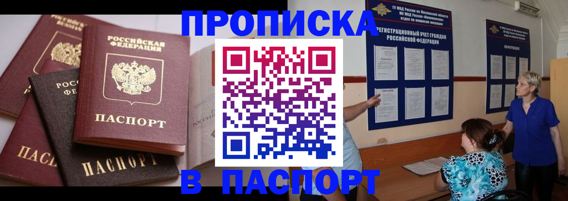 временная регистрация гарантия в Улан-Удэ