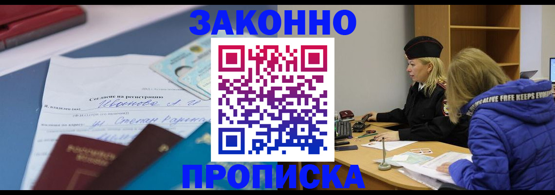 временная регистрация гарантия в Улан-Удэ