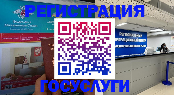временная регистрация надежно в Улан-Удэ