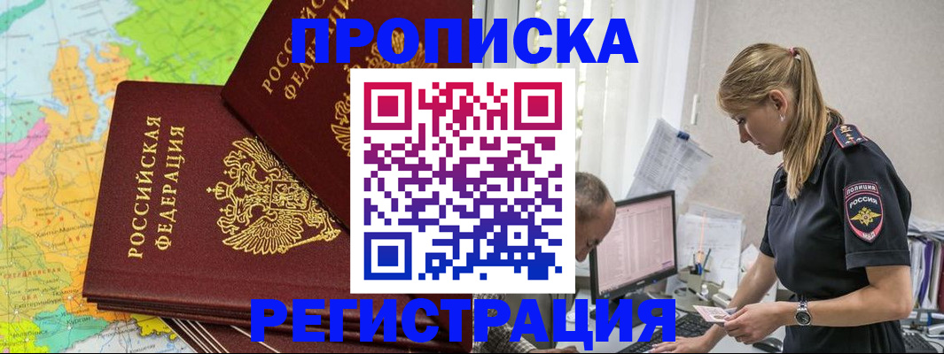 миграционный учет в Улан-Удэ