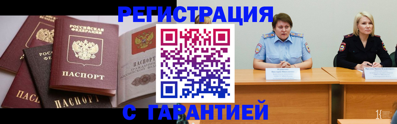 регистрация для дет. сада в Улан-Удэ